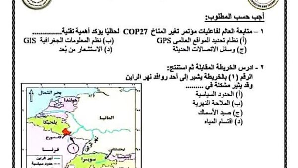 مراجعة ليلة امتحان الجغرافيا ثانوية عامة