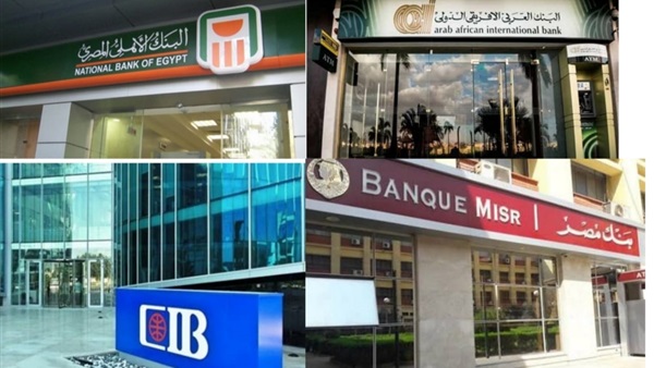 البنوك تراجع سعر الفائدة في ذلك الموعد.. تفاصيل