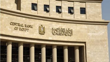 الخميس المقبل.. البنك المركزي يحسم سعر الفائدة