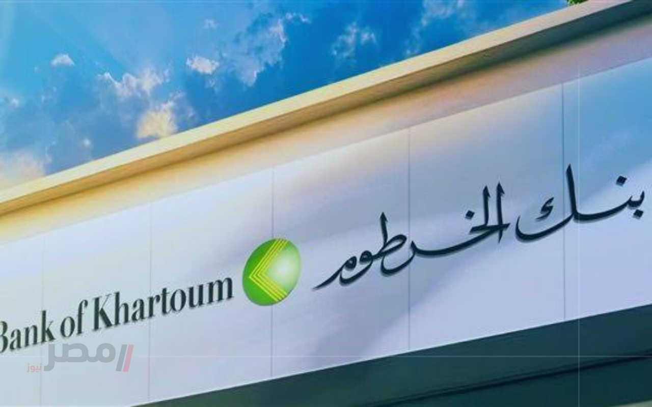 5 خطوات سهلة جدا لفتح حساب في بنك الخرطوم أون لاين 2025 بالجواز أو الرقم الوطني		–