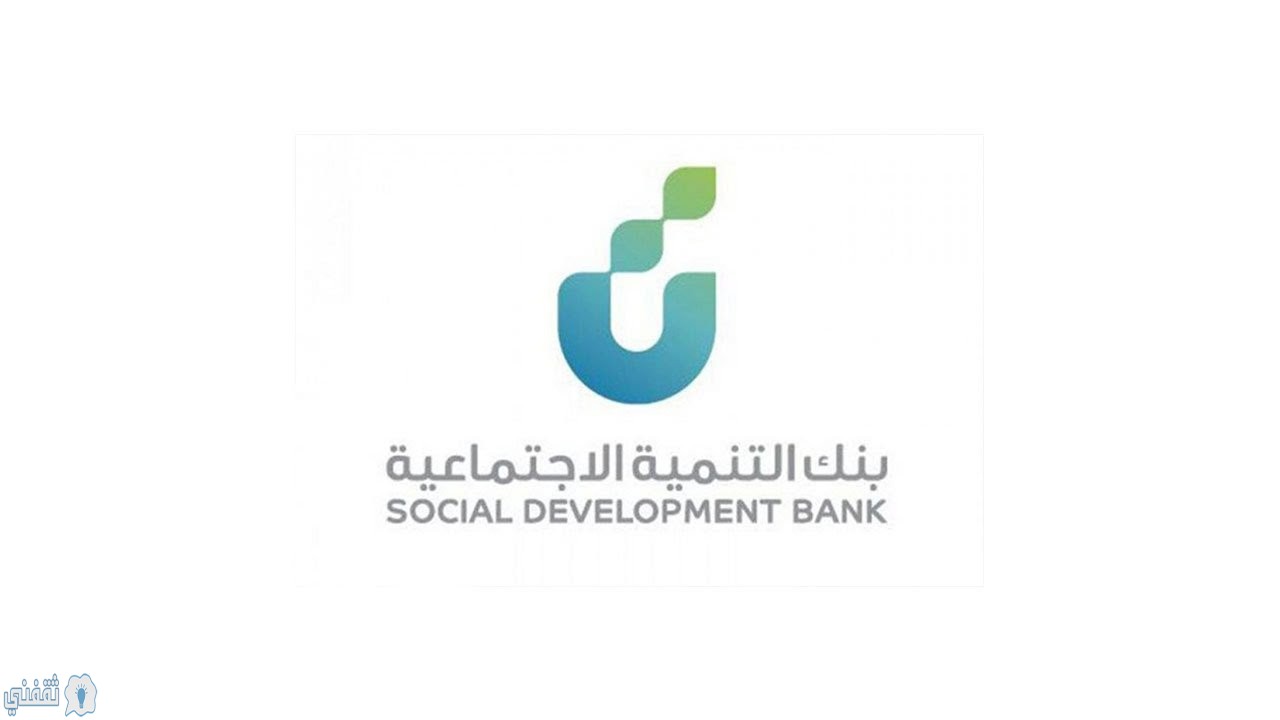 تعرف على القروض المختلفة المقدمة من الضمان الأجتماعي تعرف على الشروط وطريقة التقديم