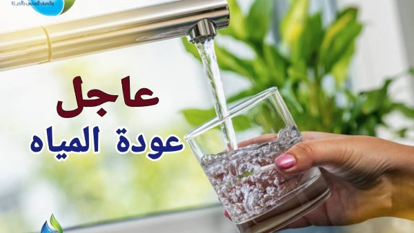 عودة المياه لمنطقة كفر طهرمس تدريجيا بعد انتهاء إصلاح خط الطرد