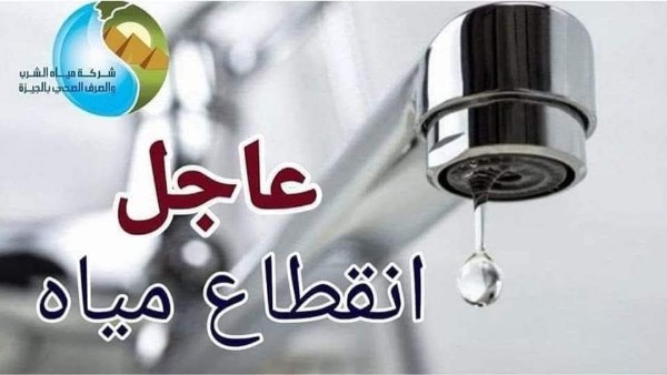 كسر مفاجئ في خط مياه قطر 1000 مم بالعياط