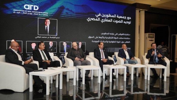 المؤتمر السنوي لجمعية المطورين.. المطورون يطالبون بشباك واحد للتراخيص وحلول عاجلة لأزمات السوق