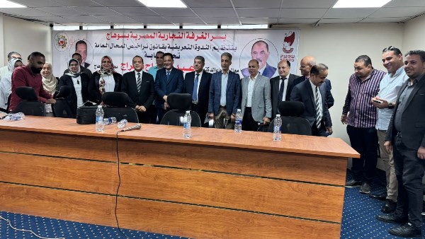 غرفة تجارة سوهاج تناقش تيسيرات تراخيص المحال التجارية