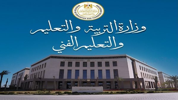 تعديل قانون التعليم 2025
