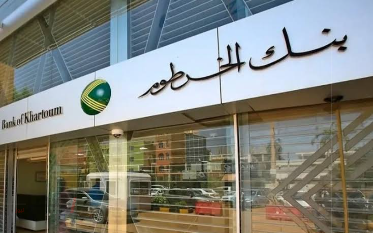 Bankak اونلاين من بيتك .. افتح حساب في بنك الخرطوم بالرقم الوطني 2025 بدون زيارة الفروع-