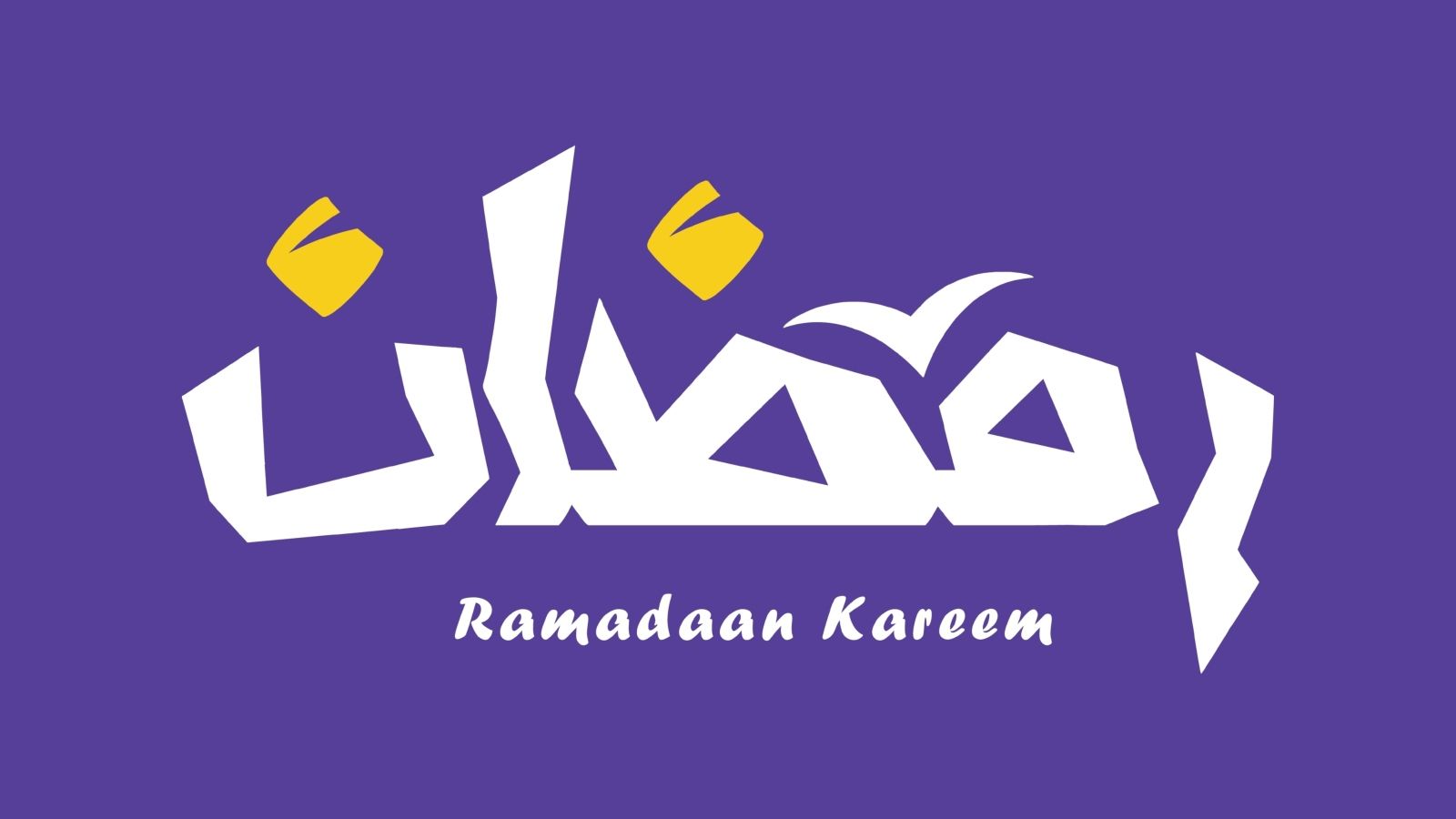 متى موعد شهر رمضان 2026؟