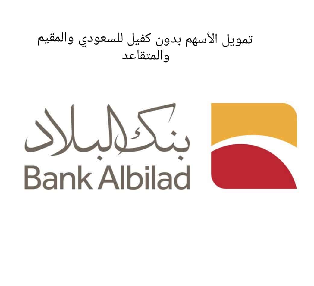أسرع قرض كاش بدون كفيل أو تحويل الراتب ومبالغ تمويلية كبيرة للسعودي والمقيم