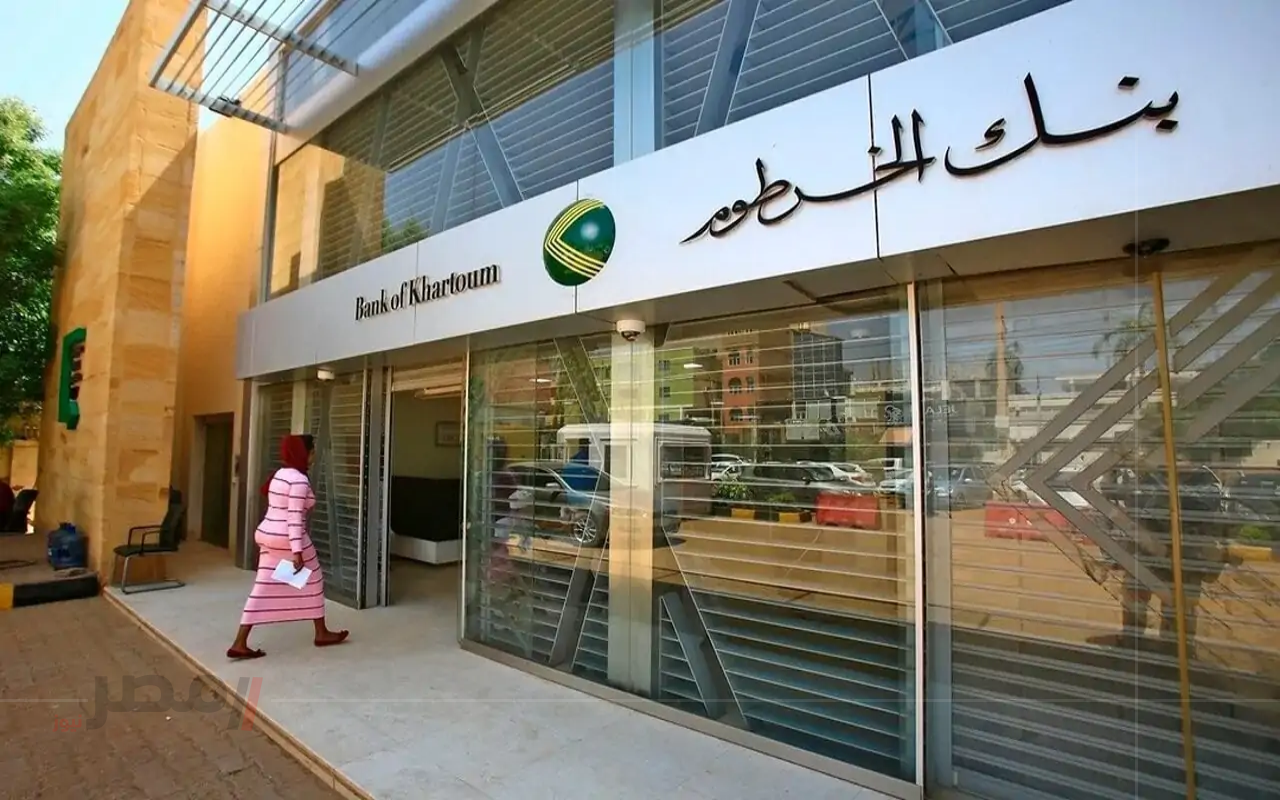 NOW BANKAK افتح حساب بنك الخرطوم 2025 عبر موقع bankofkhartoum اونلاين برقمك الوطني من الموبايل-