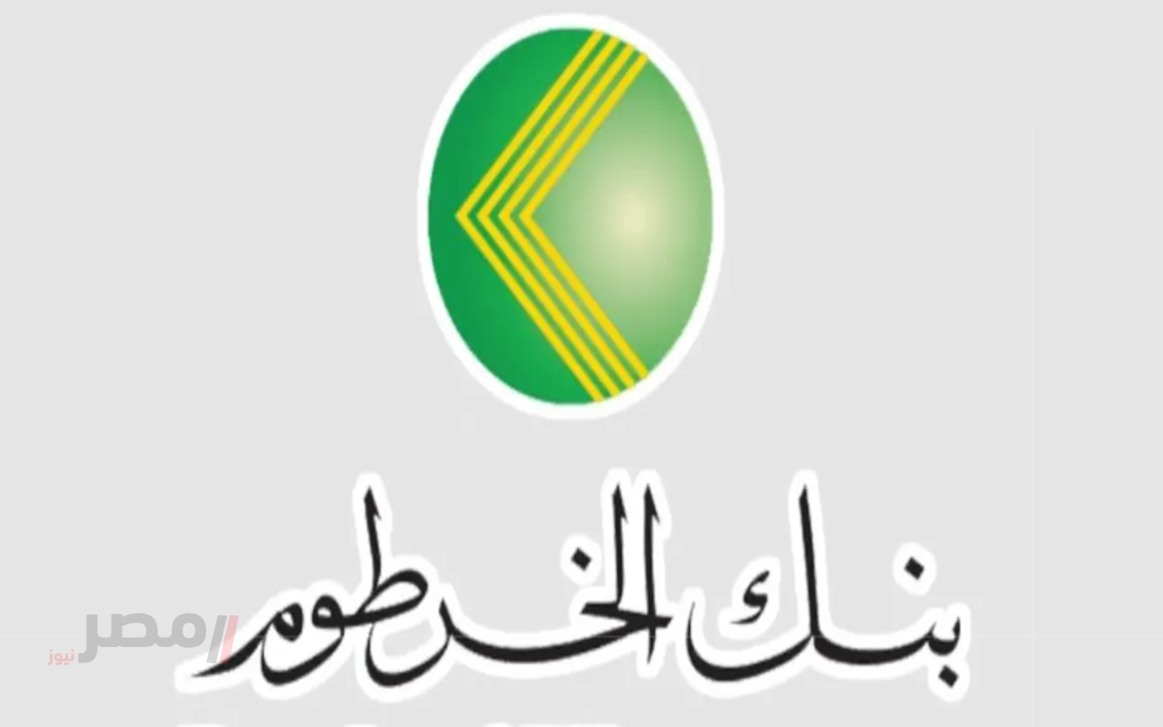 bankofkhartoum.com.. خطوات فتح حساب بنك الخرطوم أونلاين 2025 خلال دقائق فقط-