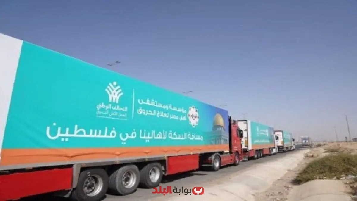 شاحنات القافلة الـ15 تصل إلى قطاع غزة عبر معبر رفح تحت اسم زاد العزة