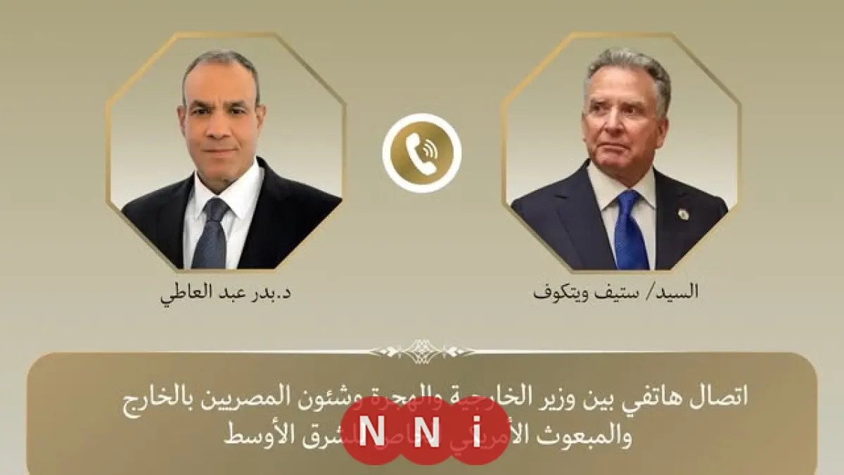 مكالمة هاتفية بين وزير الخارجية والمبعوث الأمريكي الخاص للشرق الأوسط