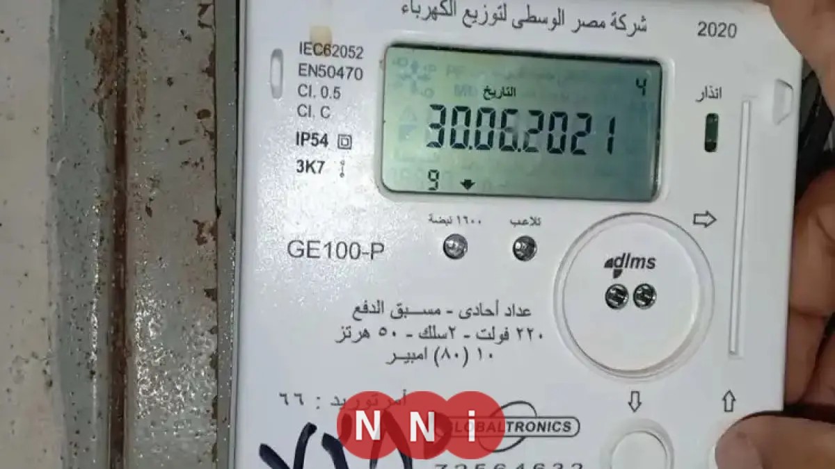توقف مؤقت لخدمة شحن عدادات الكهرباء مسبقة الدفع لمدة 8 ساعات في 3 محافظات