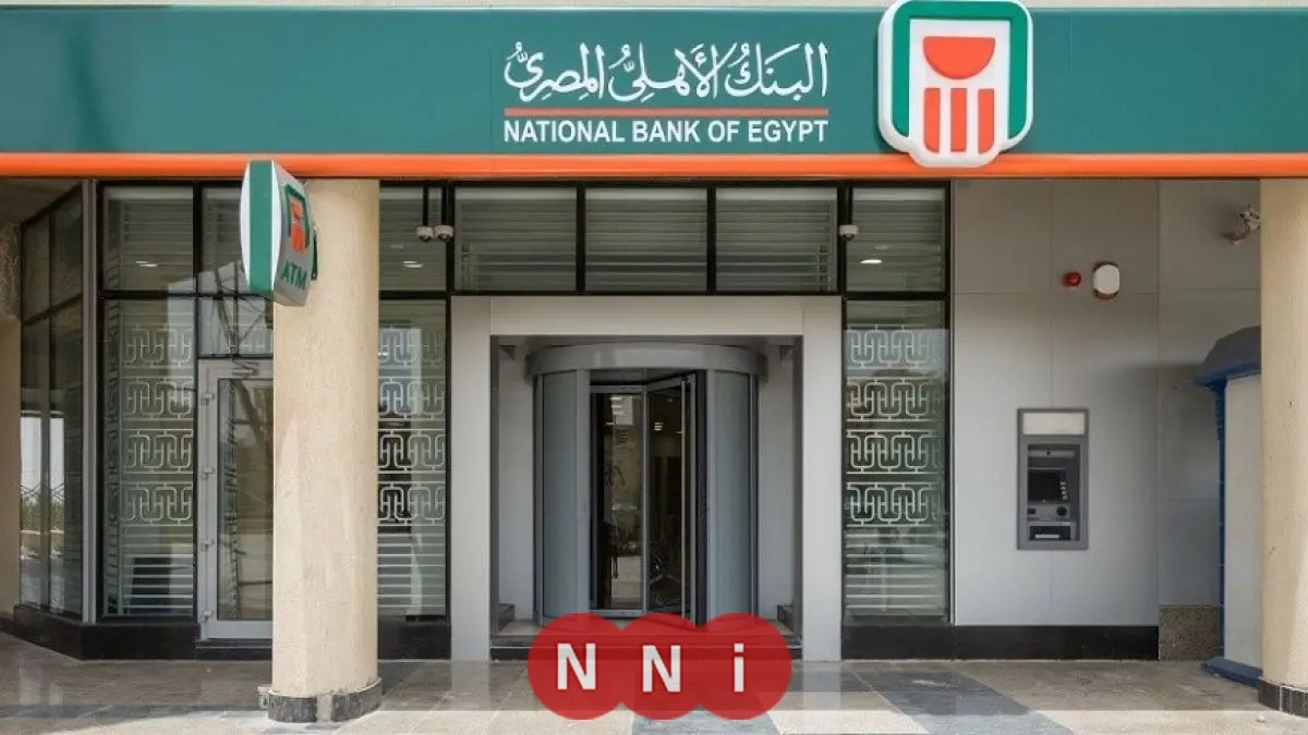 شهادات ادخار البنك الأهلي المصري 2025.. عائد مرتفع لمدة 3 سنوات