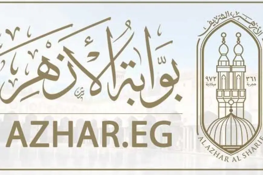 نتيجة الصف الأول والثاني الإعدادي الأزهري 2025 الترم الثاني عبر بوابة الأزهر الالكترونية للنتائج