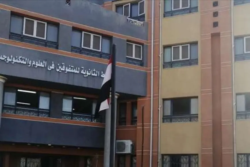 تنسيق مدارس ستيم 2024 تعرف على شروط القبول الإضافية في المدرسة والمجموع المطلوب