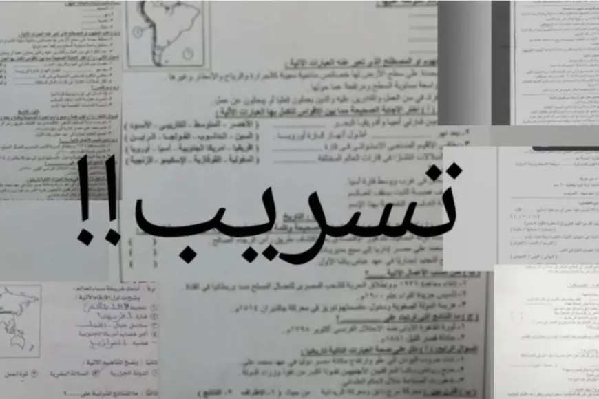 وزارة التربية والتعليم.. حقيقة تسريب امتحان اللغة العربية للثانوية العامة 2024 على التليجرام اليوم