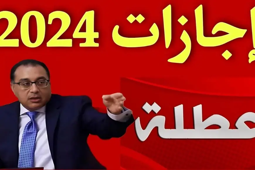 بشرى سارة للموظفين.. موعد إجازة ثورة 30 يونيو 2024 للقطاعين العام والخاص