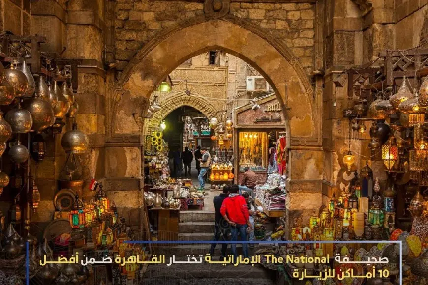 الصحف العالمية تختار مصر ضمن أفضل المقاصد السياحية لزيارتها