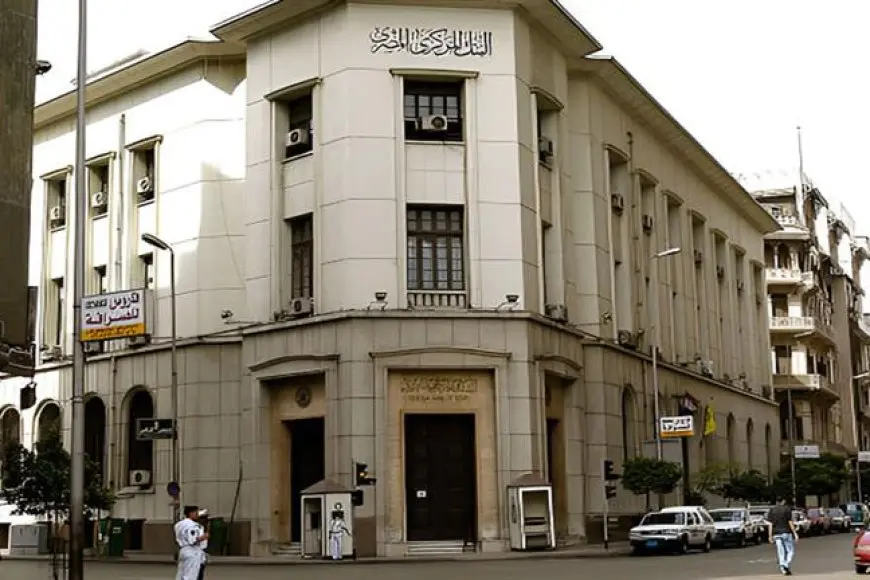 توقعات المصرفيين والاقتصاديين لحسم المركزي سعر الفائدة غدا