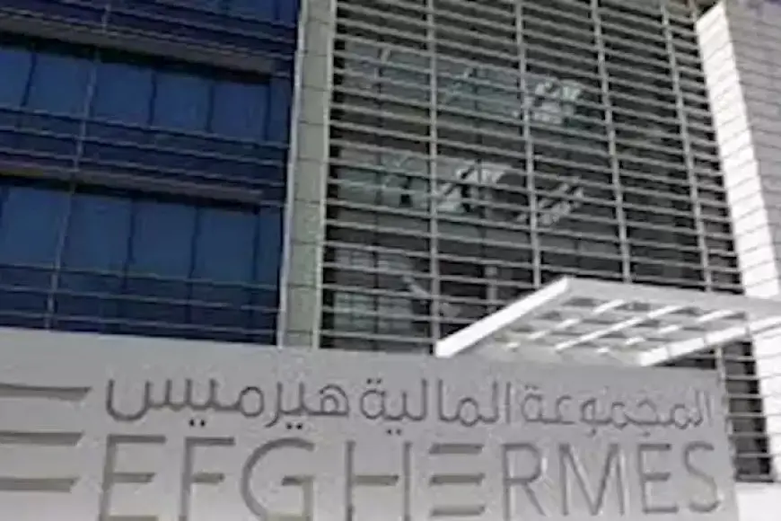 “هيرميس” تتصدر قائمة شركات الوساطة المالية بـ 23.7 مليار جنيه خلال نوفمبر