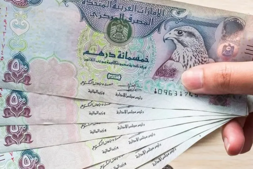 سعر الدرهم الإماراتي اليوم الخميس 20 مارس 2025 في البنوك
