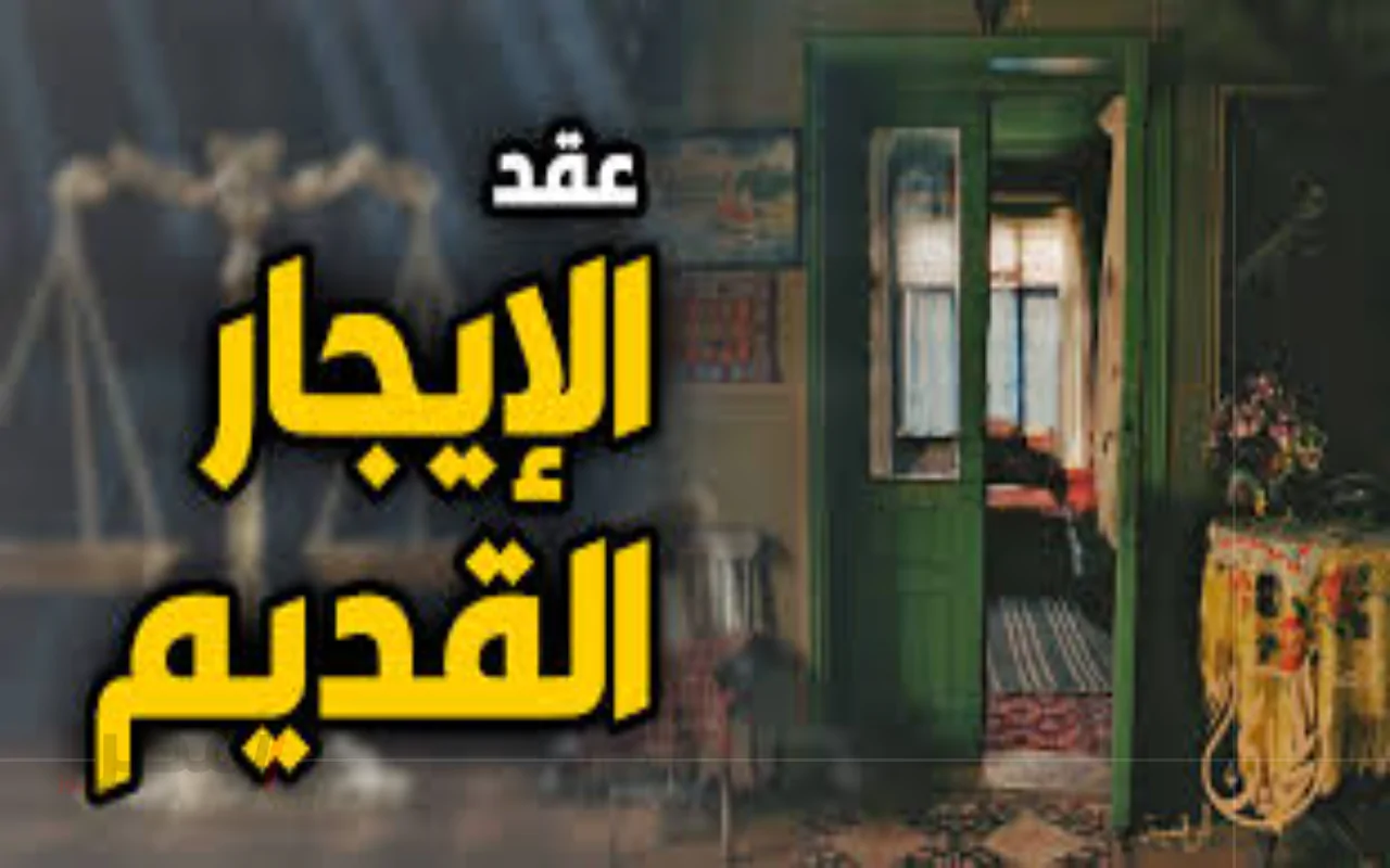 أعلنت الحكومة اليوم قرارات عاجلة بشأن قانون الإيجار القديم إليك التفاصيل		–