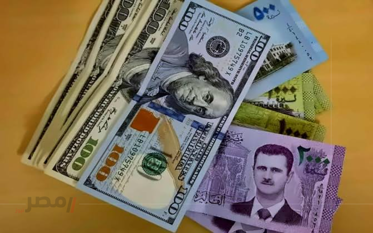 استقرار نسبي .. سعر صرف الدولار اليوم مقابل الليرة السورية 21/8 في البنك المركزي والسوق الموازية-