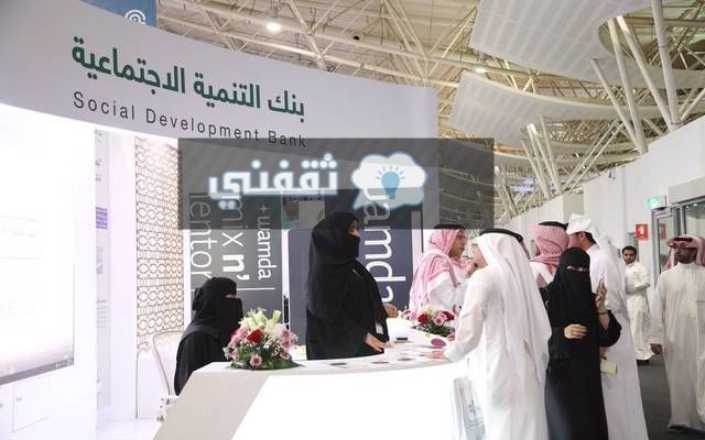 اعفاء قرض بنك التنمية الاجتماعية 1447 وآلية التسجيل
