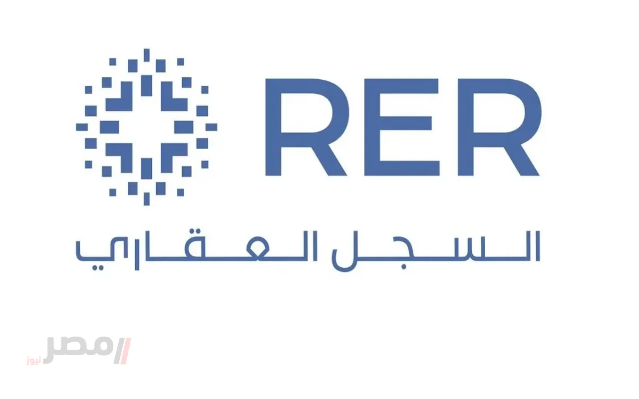 التسجيل العيني للعقار السعودية 1447 عبر منصة السجل العقاري والفئات المستفيدة من الخدمة-