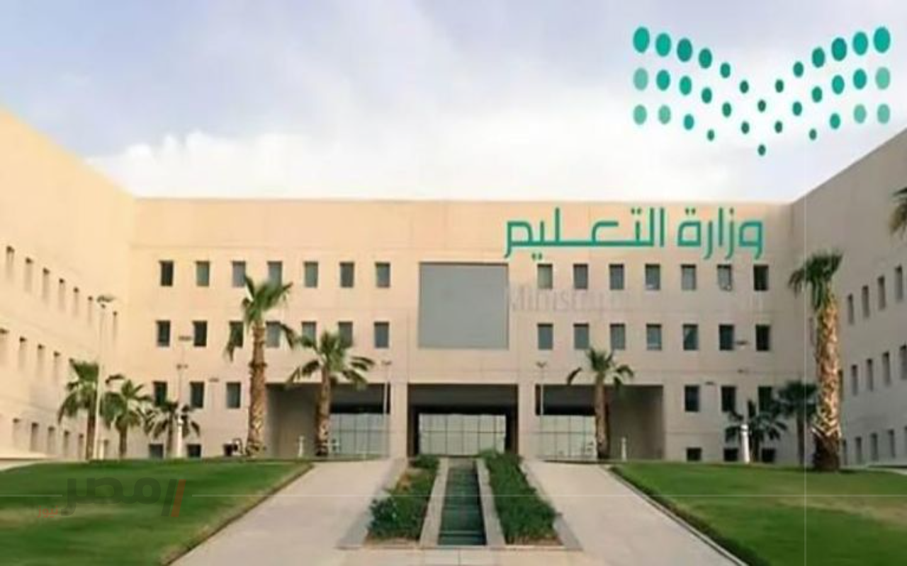 التقويم الدراسي 1447 بعد التعديل.. خطة شاملة لمواعيد الدراسة والإجازات حتى 1450هـ!-