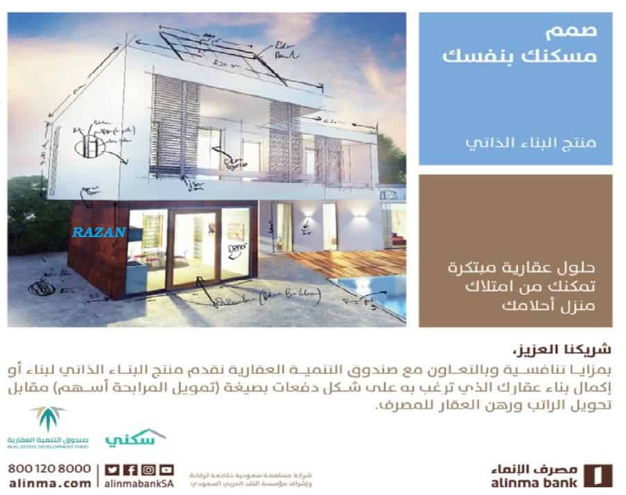 استلم تمويل عقاري بأسهل إجراءات وتقسيط مرن بأطول فترة سداد