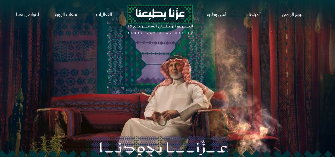 “اليوم الوطني 95”.. إجازة رسمية يوم الثلاثاء 23 سبتمبر 2025 احتفالاً بوحدة وطن-