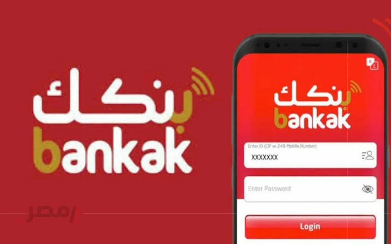 بالرقم الوطني تفعيل حسابك..فتح حساب أونلاين لدى بنك الخرطوم بالسودان بالخطوات اللازمة-