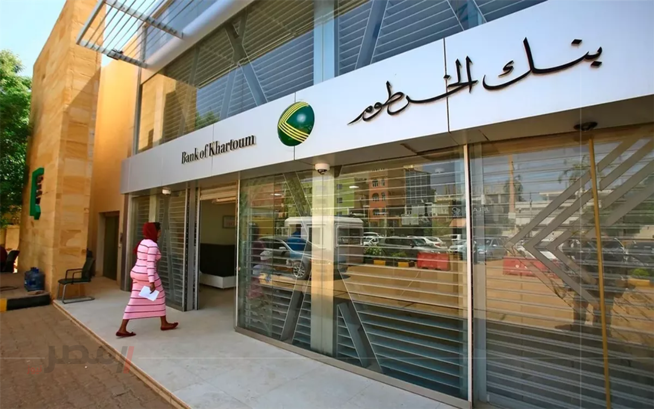 بدقائق من منزلك.. افتح حساب في بنك الخرطوم مع خدمة مجانية للمغتربين		–