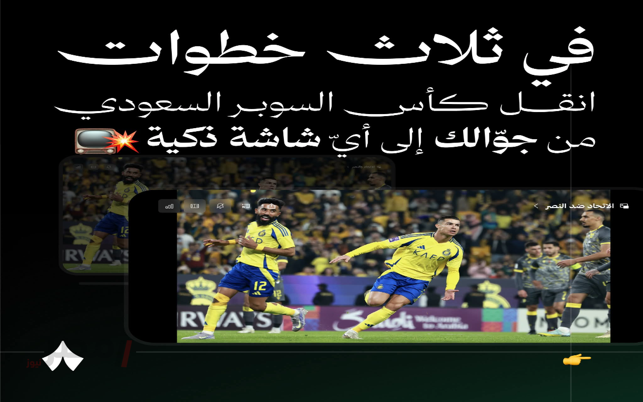 بدون اشتراك شهرية . تردد قناة ثمانية الدوري السعودي –