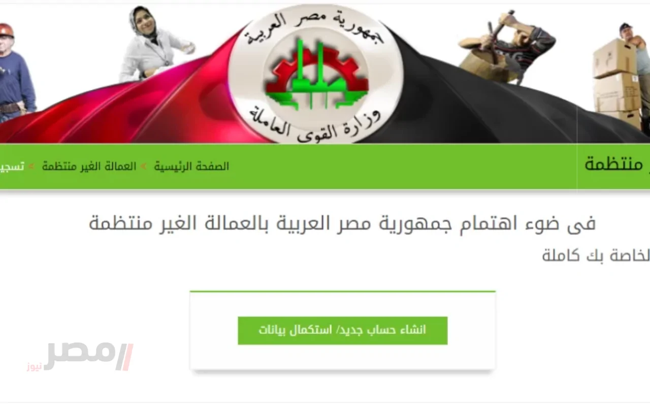 بشرى حلوة صرف 1500 جنيه للعمالة غير المنتظمة في منحة المولد النبوي 2025		–