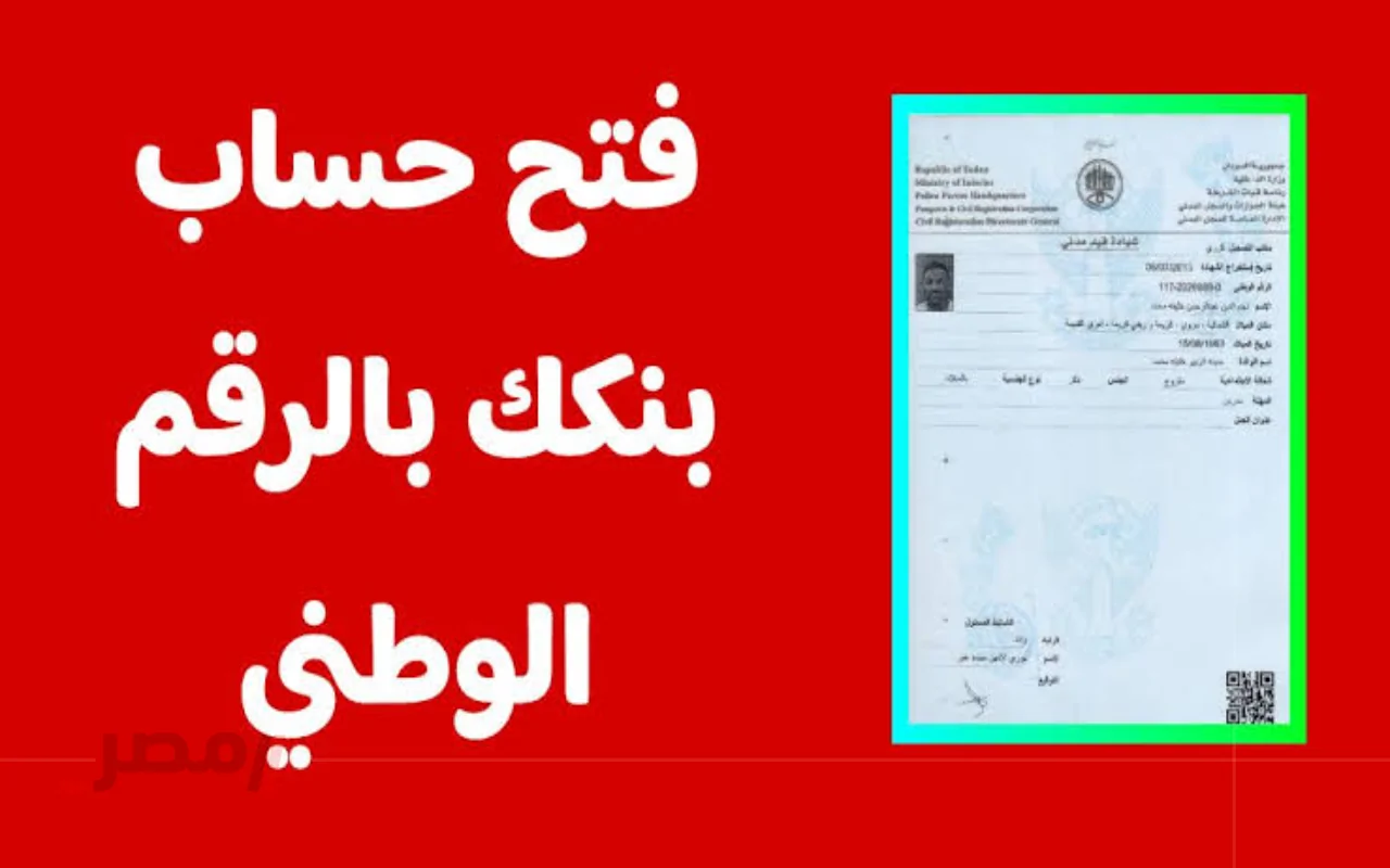 بنكك Online في 5 خطوات .. افتح حساب جديد في بنك الخرطوم 2025 من هاتفك-