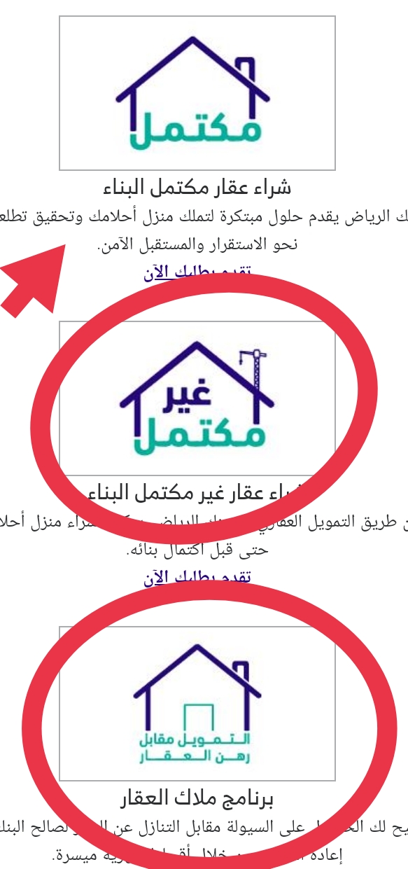 تمويل بنك الرياض العقاري قد يصل قيمة التمويل لـ 3 مليون ريالا ومدة السداد على 20 عاما