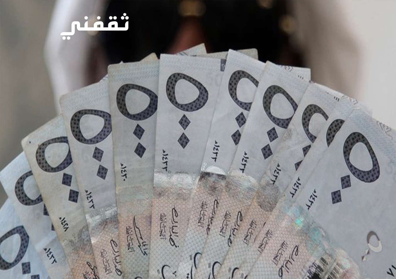 استلم 200 ألف ريال بدون تحويل راتب ودون كفيل لقرض شخصي ميسر
