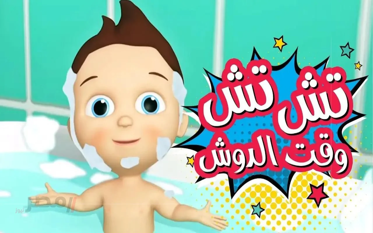 ثبتها بسرعة لأولادك.. تردد قناة كراميش الجديد 2025 وخطوات تثبيتها بسهولة على جهازك!-