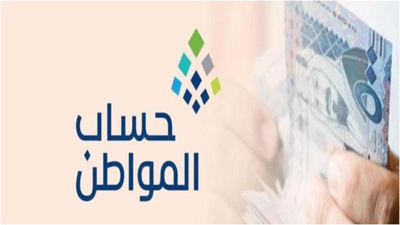 هل تتأثر أهلية حساب المواطن في حالة عدم التواجد بالمنزل وهل تتم زيارة المستقلين دورياً؟