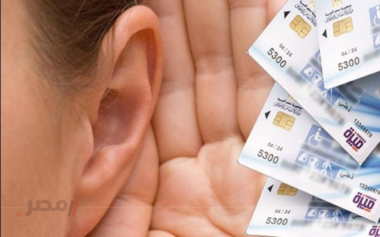 خطوات الاستعلام عن كارت الخدمات المتكاملة 2025 وأهمية		–