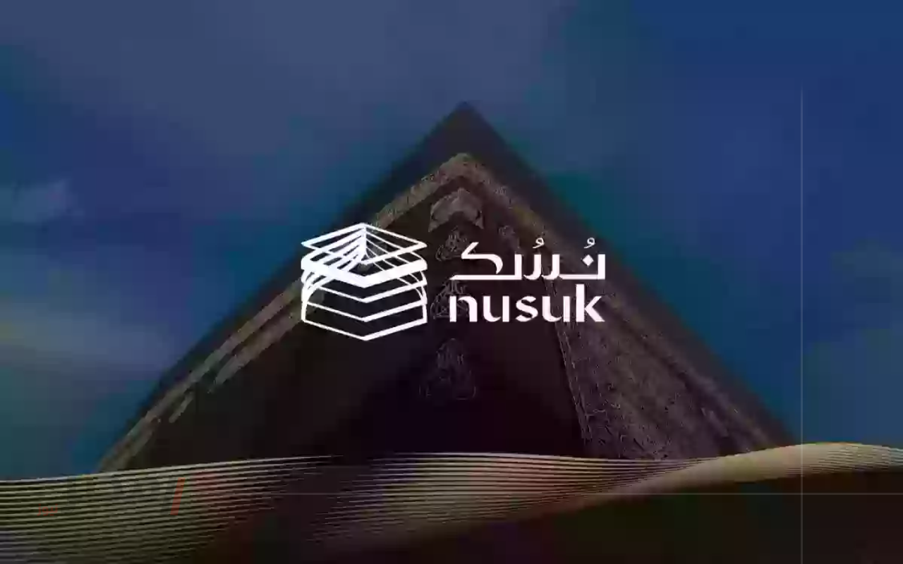خطوة بخطوة بدون وسيط.. كيفية استخراج تأشيرة العمرة إلكترونياً عبر خدمة نسك عمرة		–