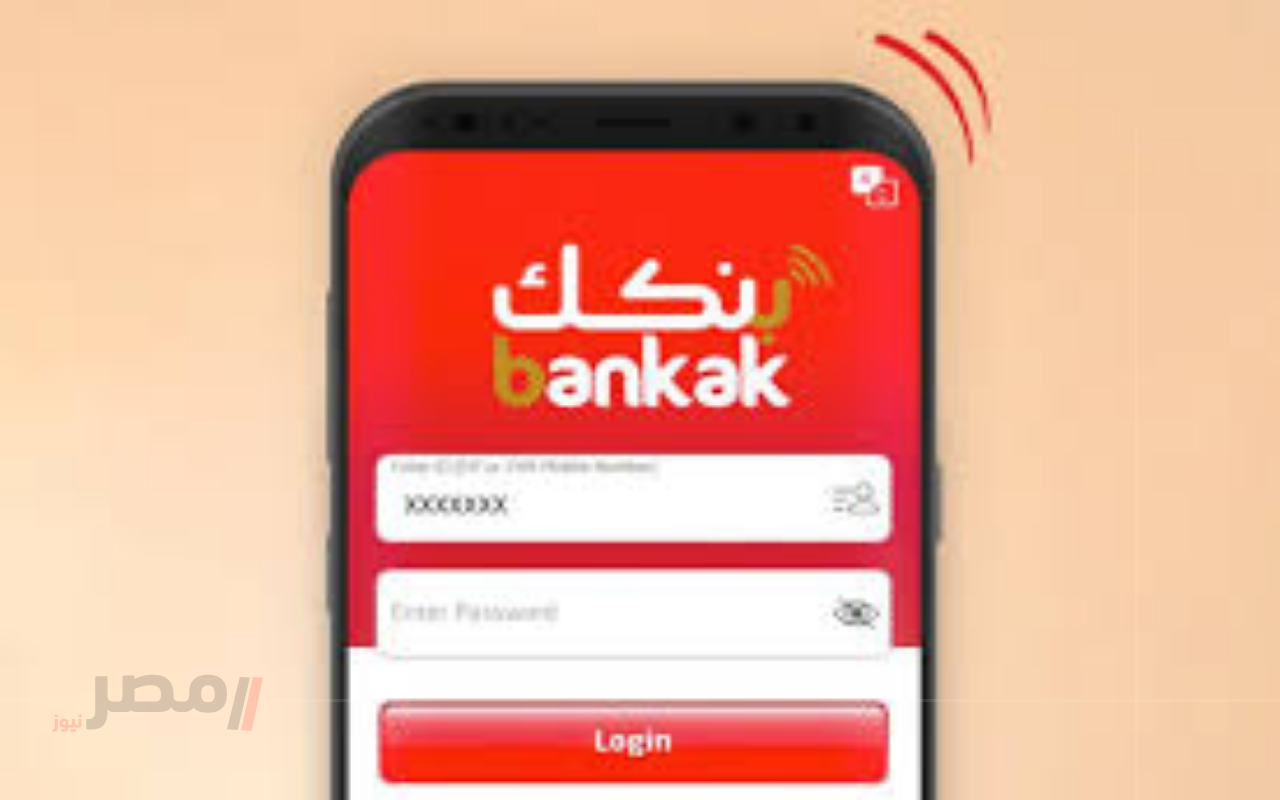 «خطوتك الذكية».. فتح حساب بنك الخرطوم 2025 بالرقم الوطني بسرعة وموثوقية عالية		–