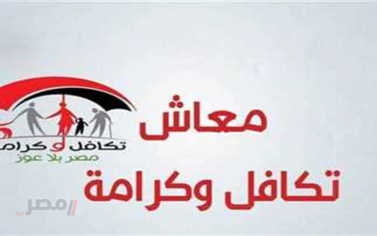 خلي بالك عشان الدعم مايقفش.. خطوات تحديث بيانات تكافل وكرامة الكترونيا 2025		–