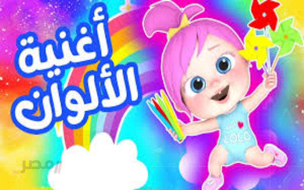 سلي أطفالك في الحسر.. تردد قناة وناسة الجديد على نايل سات وطريقة تثبيتها بسهولة!-