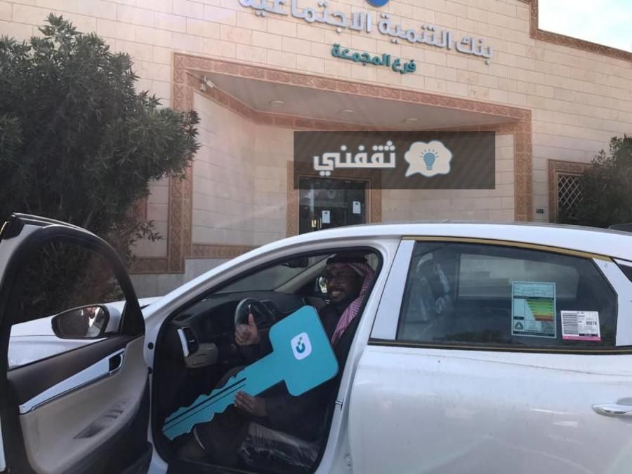 سيارات بنك التنمية الاجتماعية وشروط الطلب 1447