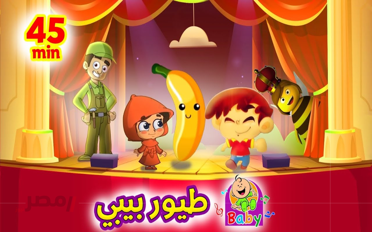 طريقة تثبيت قناة طيور الجنة بيبي على نايل سات وعرب سات وتابعوا أروع أغاني البيبي-